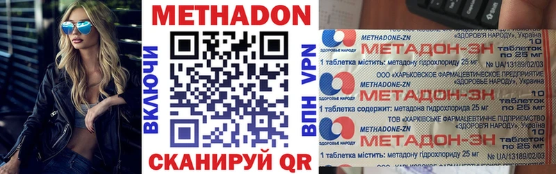 МЕТАДОН VHQ Одинцово