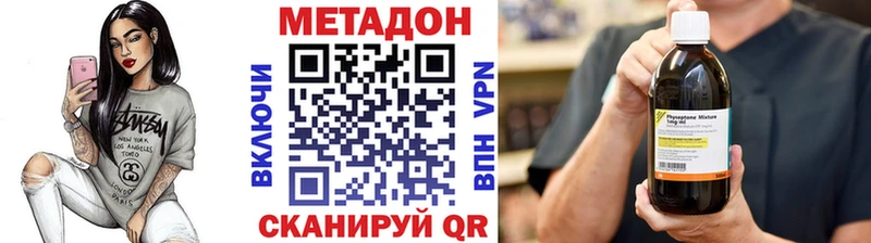 Метадон кристалл  Одинцово 